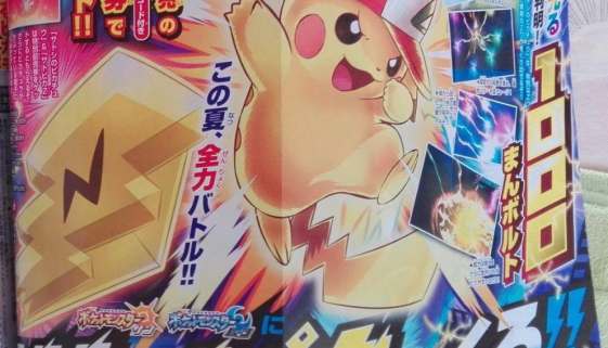 Pokemon Sun and Pokemon Moon Ash Pikachu